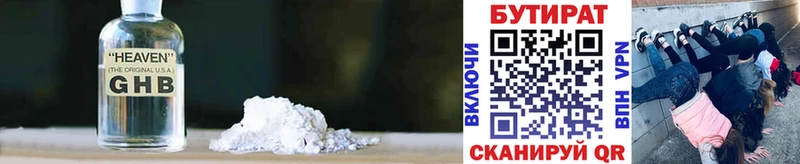 наркошоп  Никольское  дарк нет состав  Бутират 99% 