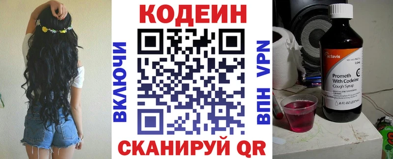 как найти закладки Никольское Codein напиток Lean (лин)