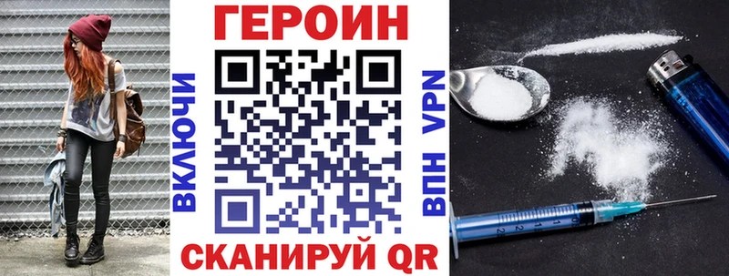 Героин Афган Никольское
