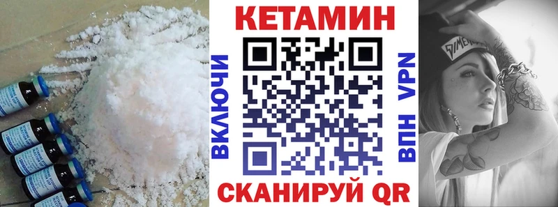 КЕТАМИН VHQ  купить   Никольское 