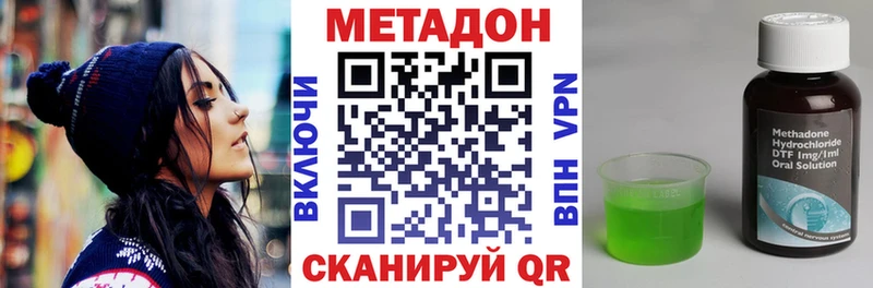 где купить наркоту  darknet наркотические препараты  Метадон мёд  Никольское 